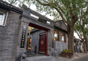  Guipu Beihai Courtyard Hotel  Пекин